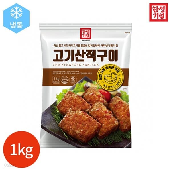 한성기업 고기 산적구이 1kg