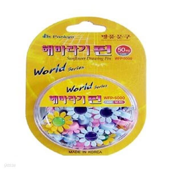 [바이하츠] 해바라기핀/WFP-5000