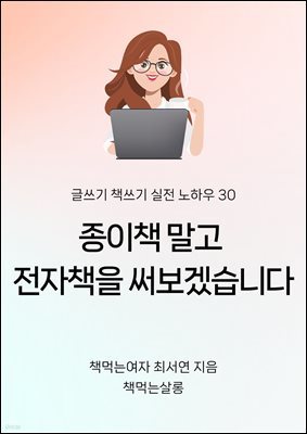 책 정보