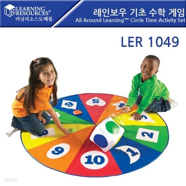 [러닝리소스] 레인보우 기초 수학게임 LER1049