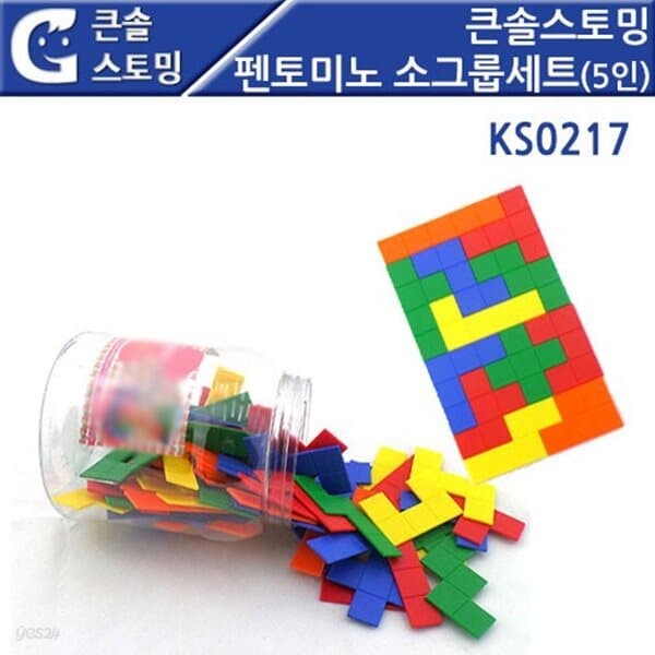 러닝리소스 큰솔스토밍 펜토미노 소그룹세트 5인 KS0217