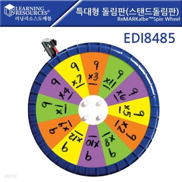 [러닝리소스] 특대형 돌림판 스탠드 돌림판 EDI8485