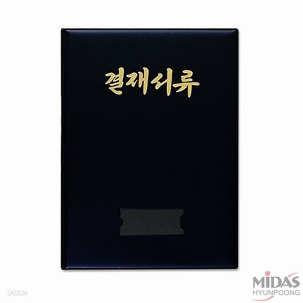 현풍3500 결제서류 190 140개묶음