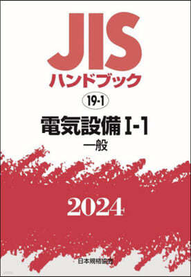 JISϫɫ֫ë(2024)Ѩ 1-1