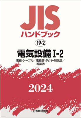 JISϫɫ֫ë(2024)Ѩ 1-2