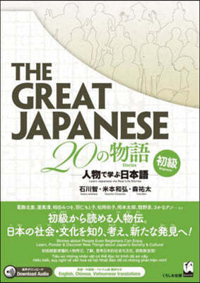 THE GREAT JAPANES 
