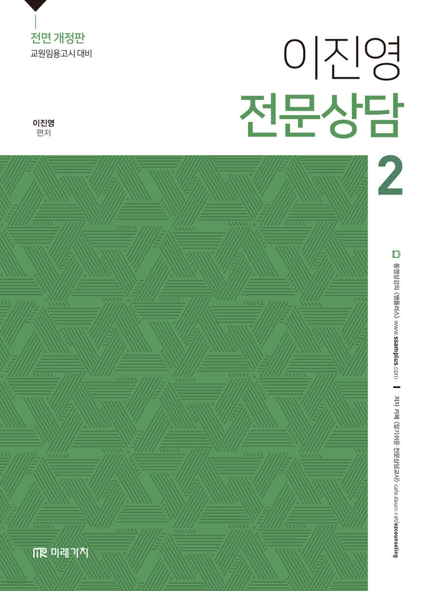 이진영 전문상담 2