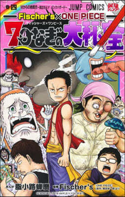 Fischers×ONE PIECE ҪĪʪ 4