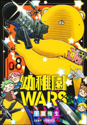 WARS  8