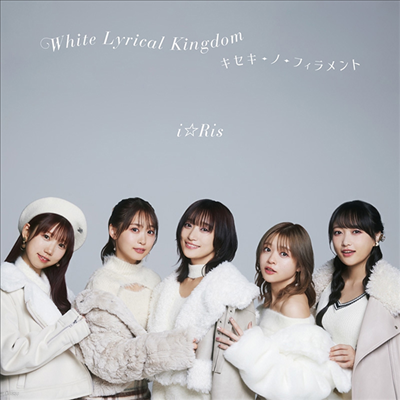 iRis (̸) - White Lyrical Kingdom/--ի (CD+DV)