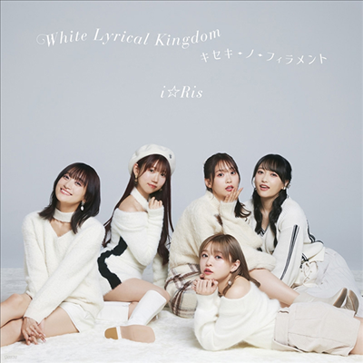 iRis (̸) - White Lyrical Kingdom/--ի (CD+Blu-ray)