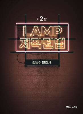 LAMP ۱ǹ