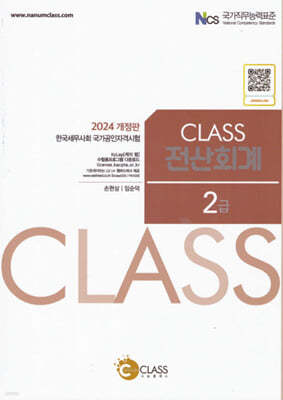 2024 CLASS ȸ 2