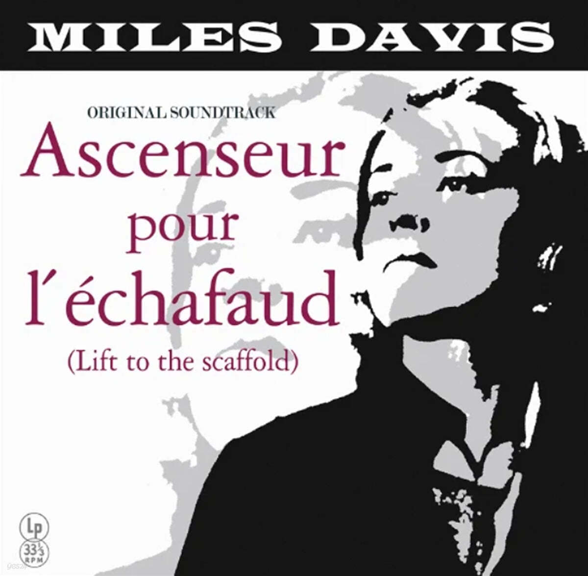 사형대의 엘리베이터 영화음악 (Ascenseur pour l&#39;echafaud - Fontana 1958 OST by Miles Davis) [옐로우 컬러 LP]