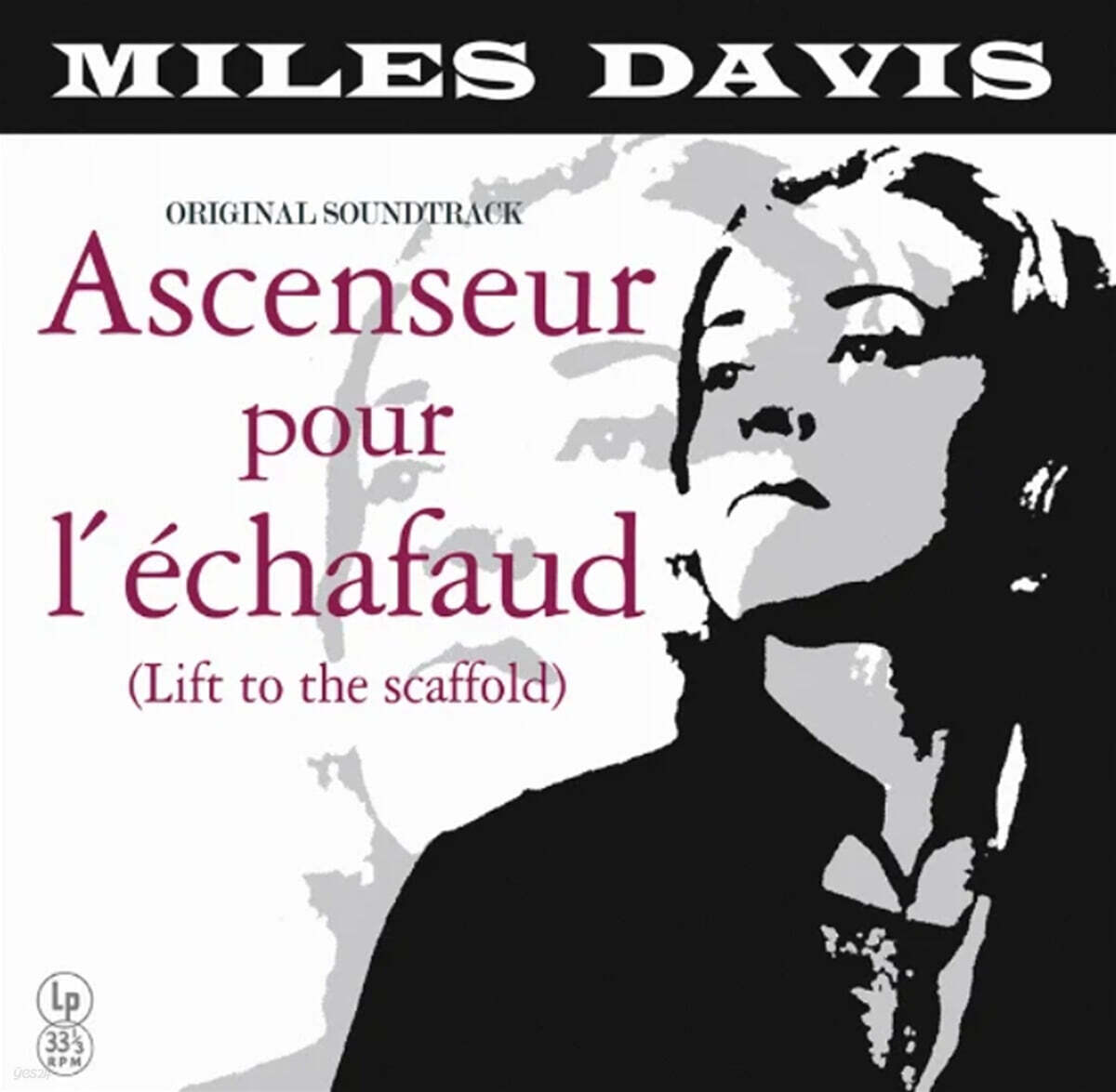 사형대의 엘리베이터 영화음악 (Ascenseur pour l'echafaud - Fontana 1958 OST by Miles Davis) [옐로우 컬러 LP]