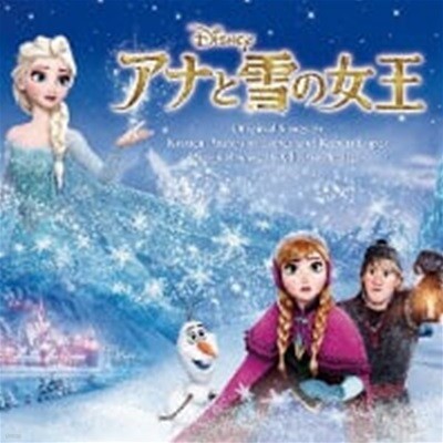 O.S.T. / Frozen (ܿձ) (Bonus Track/Ϻ)