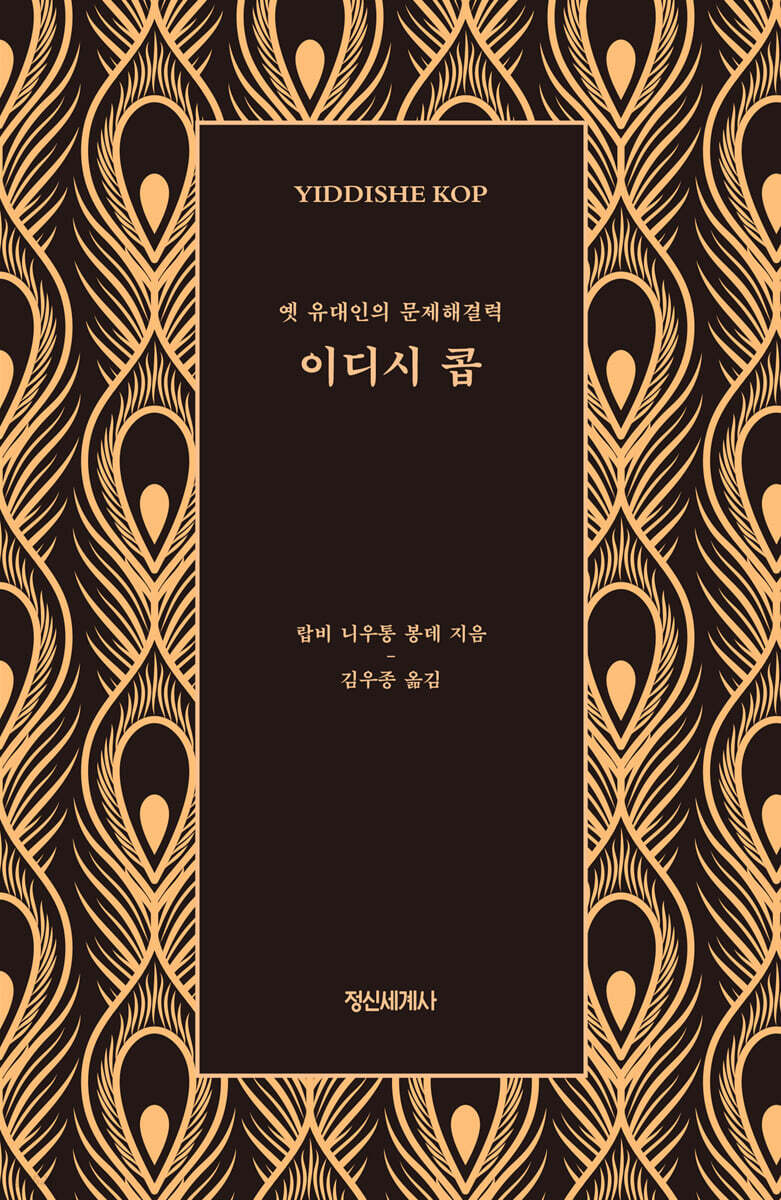 이디시 콥