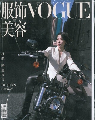 Vogue China () : 2024 02