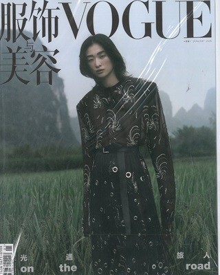 Vogue China () : 2024 01