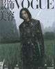 Vogue China () : 2024 01