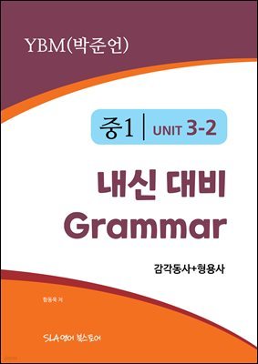 1 3   Grammar YBM (ؾ) +
