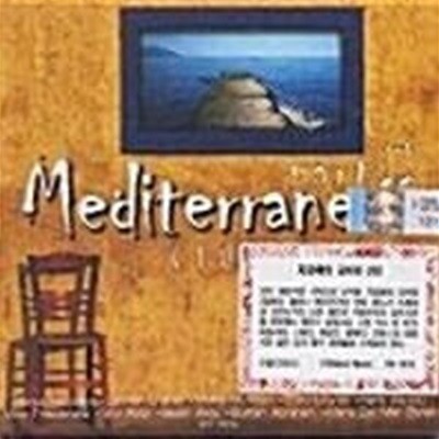 V.A. / Mediterranean Crossroads 2 (지중해의 교차로 2) (양장반/수입)