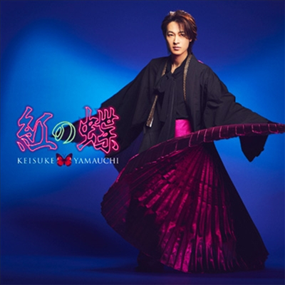Victor Entertainment Yamauchi Keisuke (야마우치 케이스케) - 紅の蝶 (虹盤)(CD)
