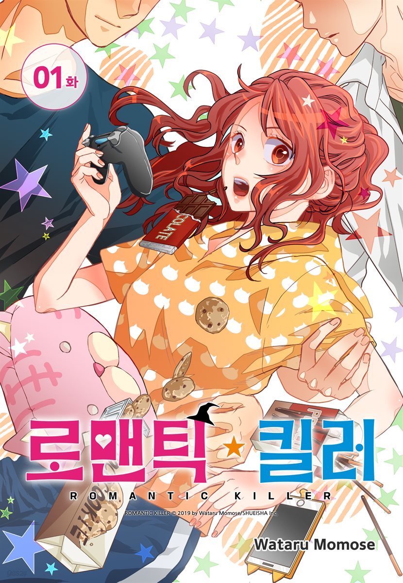 [세트] 로맨틱 킬러 (웹툰) (총38화/완결)