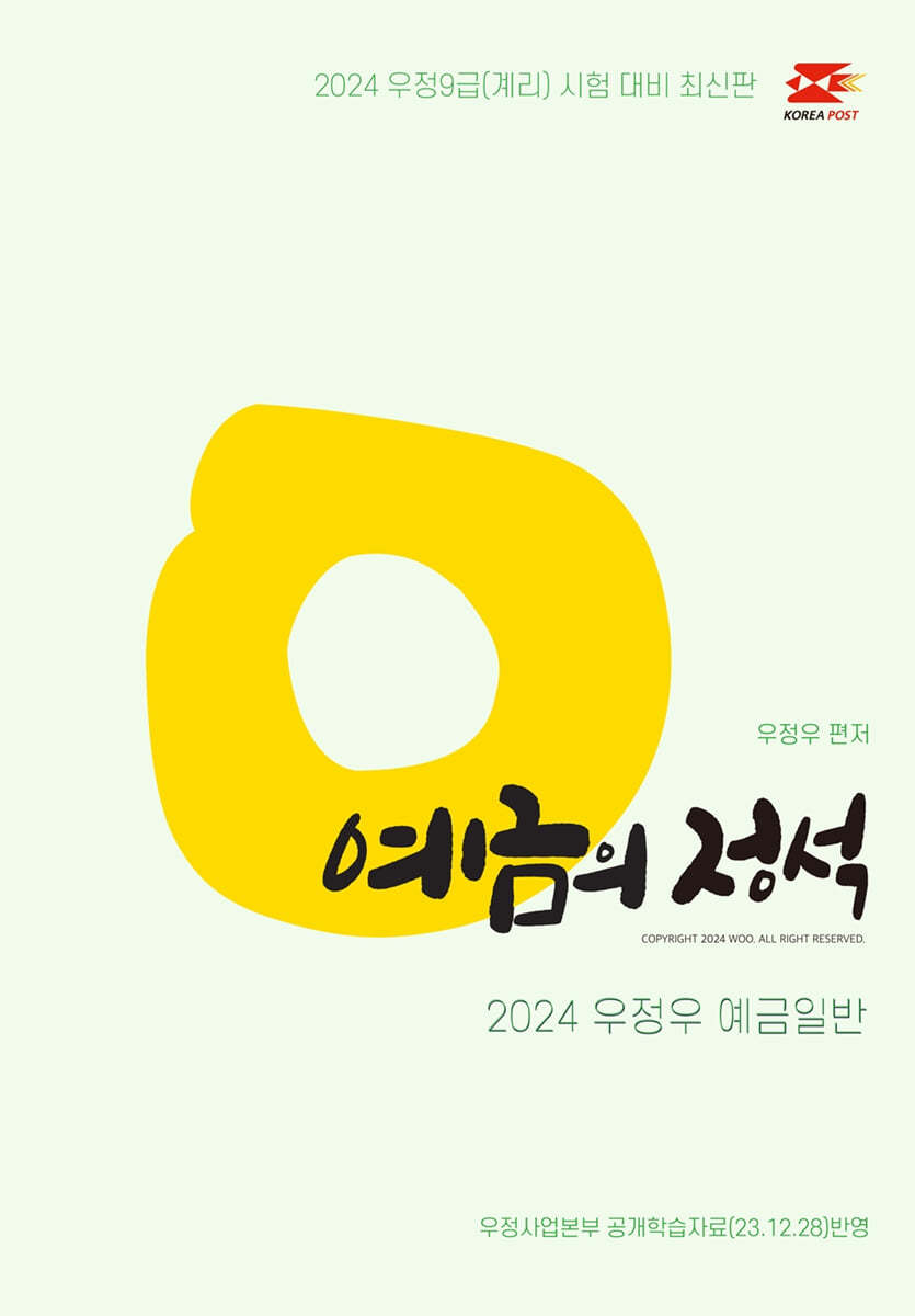 도서명 표기