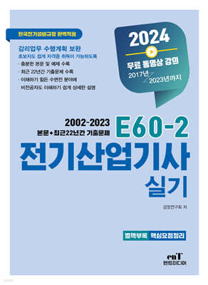 2024 E60-2  Ǳ