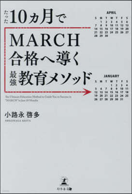 ê10ŪMARCH̫˭᫽ë