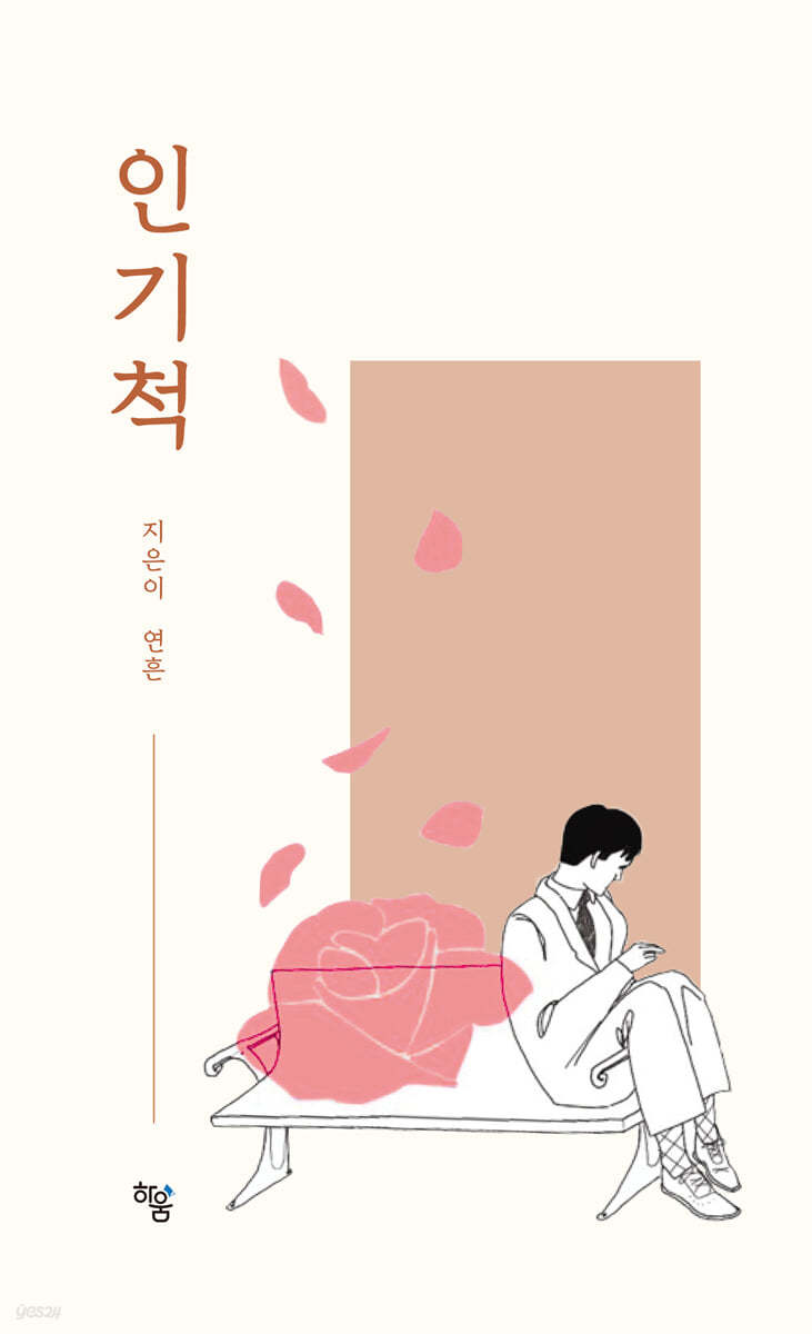 인기척