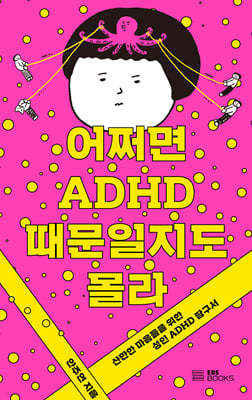 ¼ ADHD  