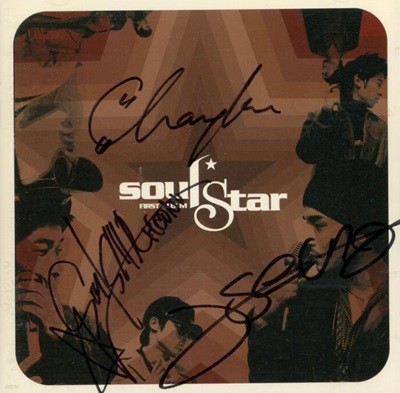 소울 스타 (Soul Star) 1집  - Only One For Me(싸인반)