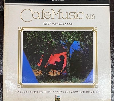 [LP] 김희갑 카페음악 제6집 - Cafe Music Vol.6 (우린 너무 쉽게 헤어졌어요) LP [한국 HC-200316]