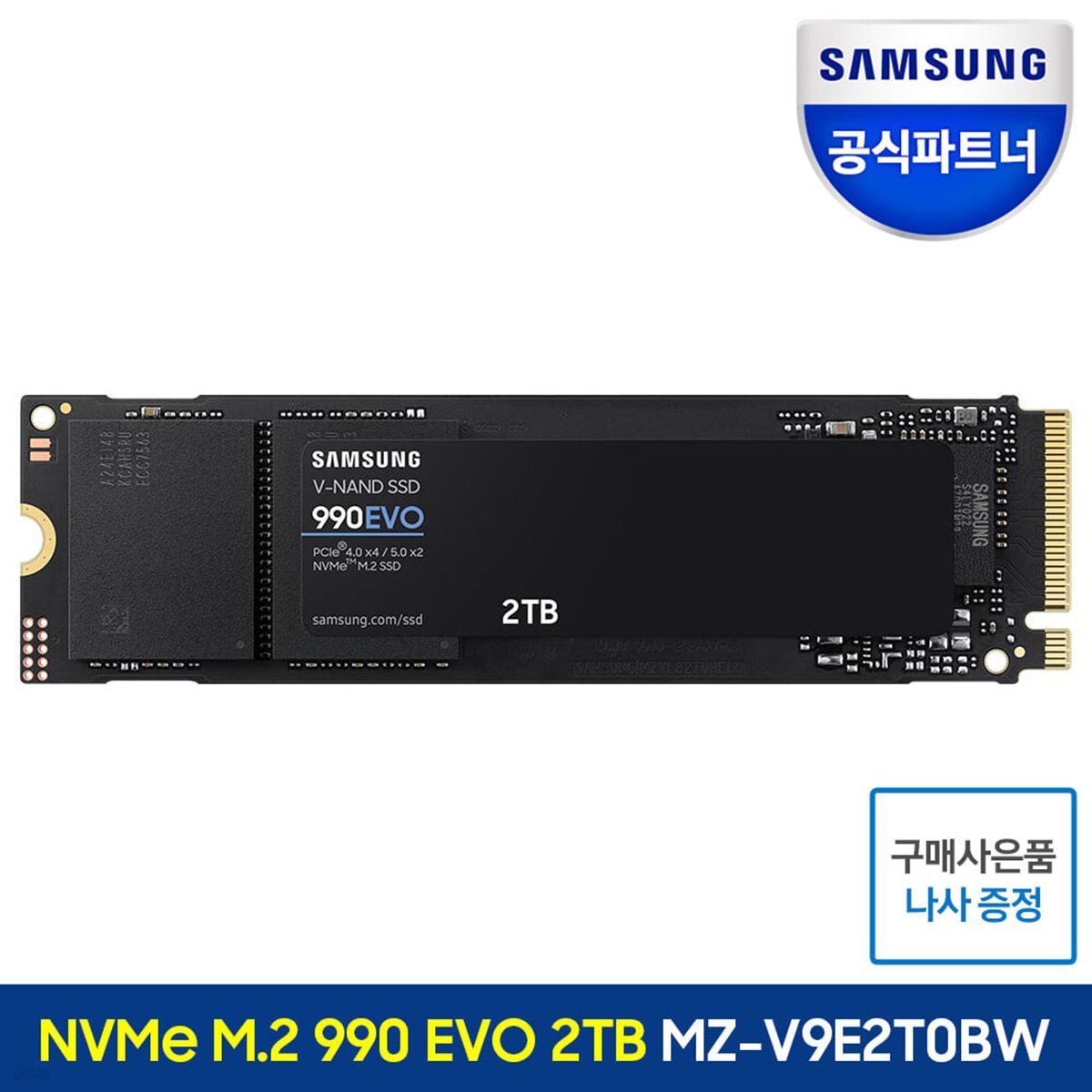 삼성전자 SSD 990 EVO NVMe M.2 2TB MZ-V9E2T0BW