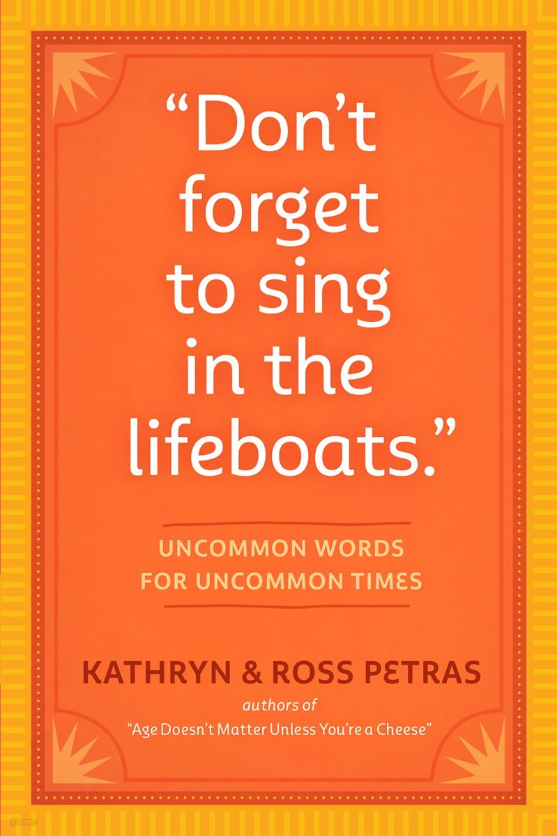 "Don't Forget to Sing in the Lifeboats"