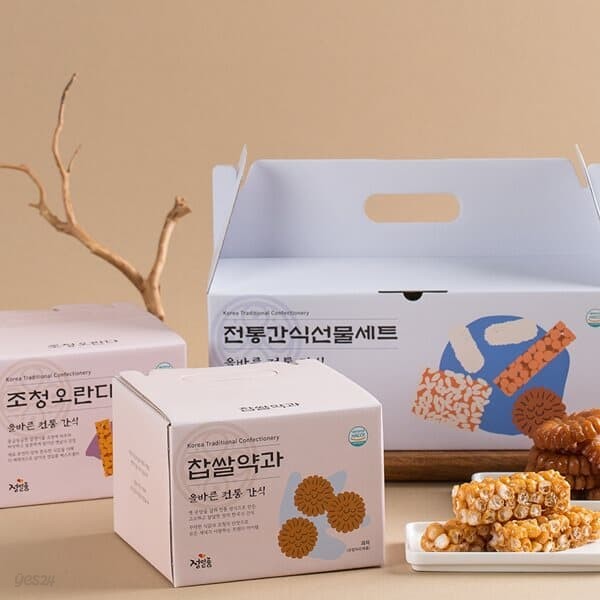 [이서한과] 찹쌀약과 + 조청오란다 선물세트