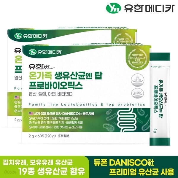 [유한메디카] 온가족 생유산균 엔 탑 프로바이오틱스 60포x2개(4개월분)