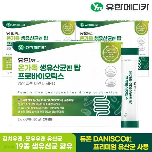 [유한메디카] 온가족 생유산균 엔 탑 프로바이오틱스 60포x3개(6개월분)