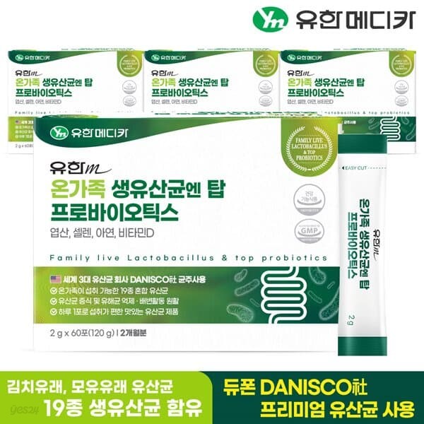[유한메디카] 온가족 생유산균 엔 탑 프로바이오틱스 60포x4개(8개월분)