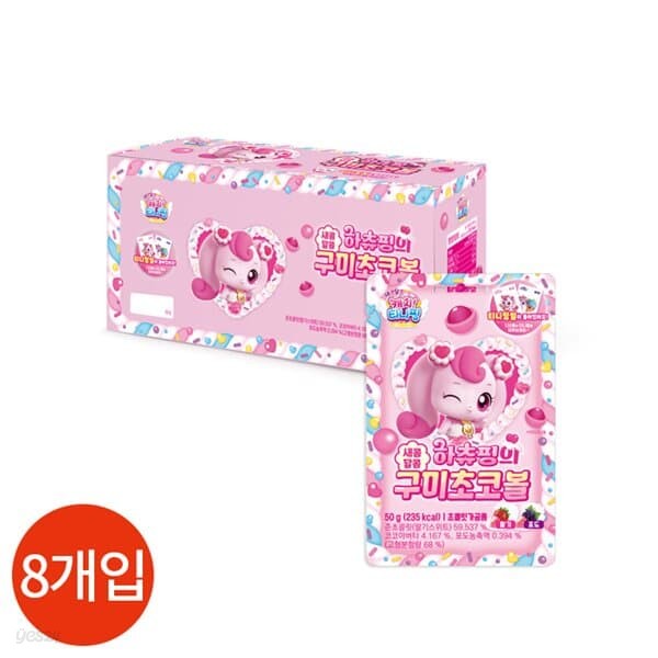 하츄핑의 새콤달콤 구미 초코볼 50g x 10개