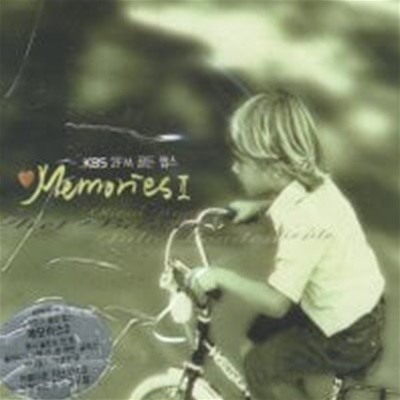 [̰] V.A. / Memories 2 : KBS 2FM ˽