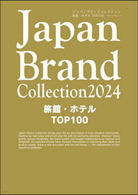 Japan Brand Collection2024 ν.۫ƫ TOP100 