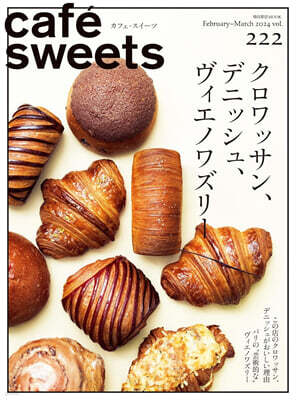 cafe-sweets vol.222
