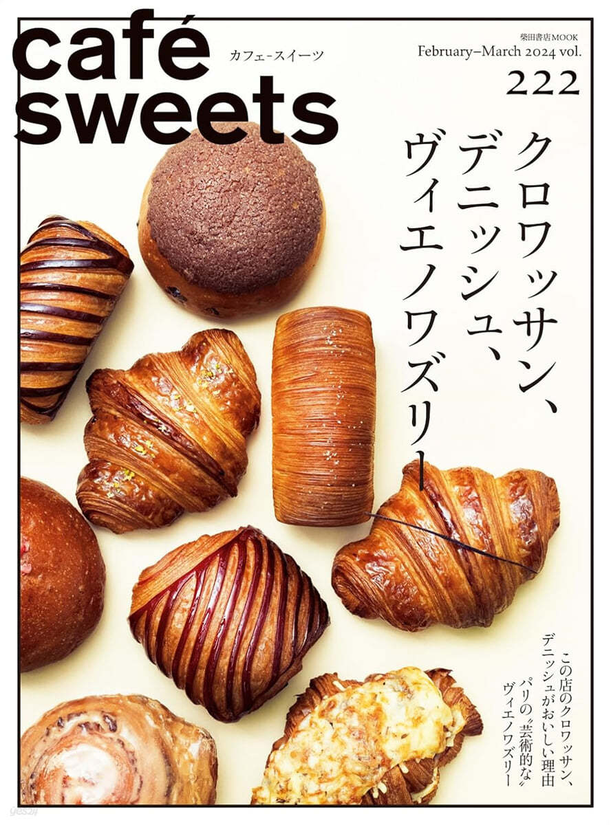 cafe-sweets vol.222
