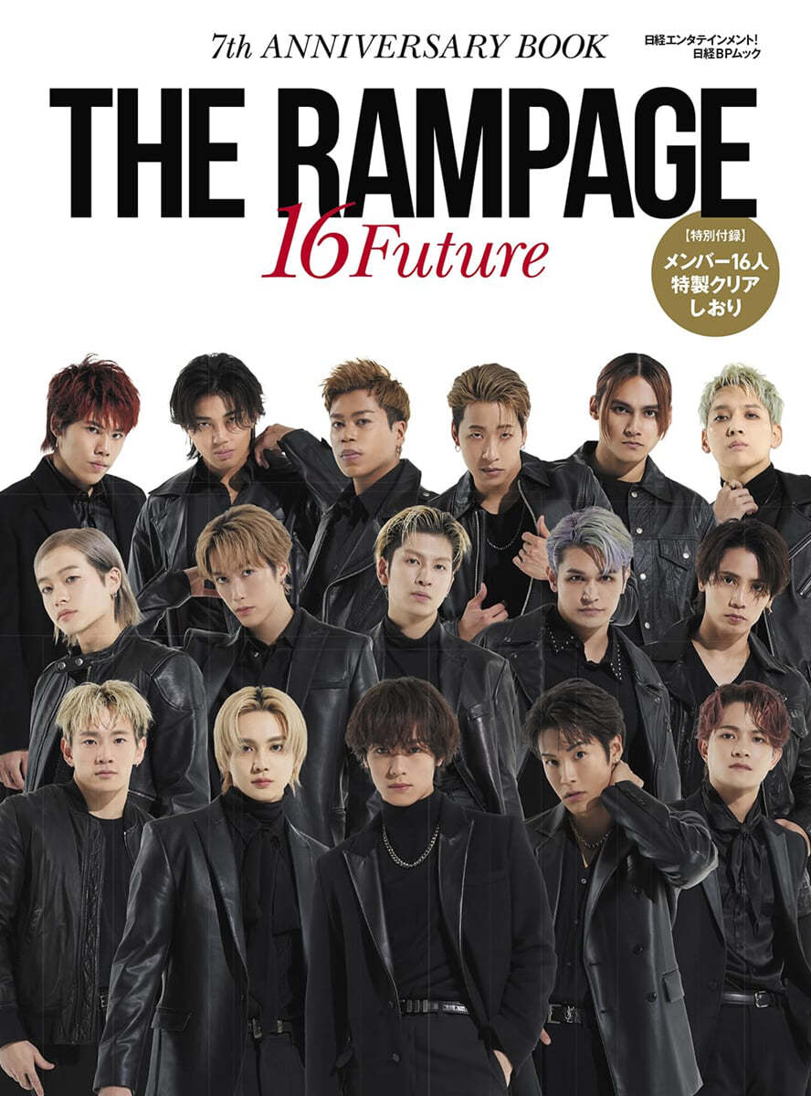 THE RAMPAGE 7th ANNIVERSARY BOOK「16 Future」 