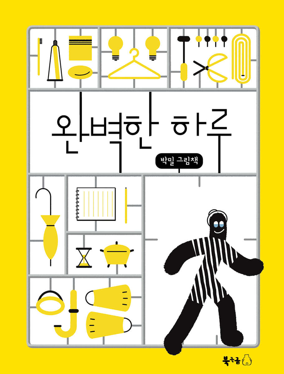 도서명 표기