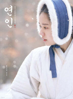 연인 대본집 2
