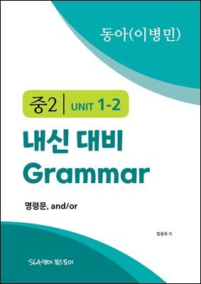 2 1   Grammar  (̺) ɹ, and/or